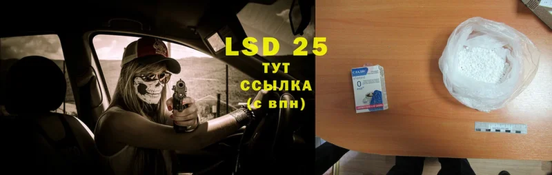 LSD-25 экстази кислота  купить   Вяземский 