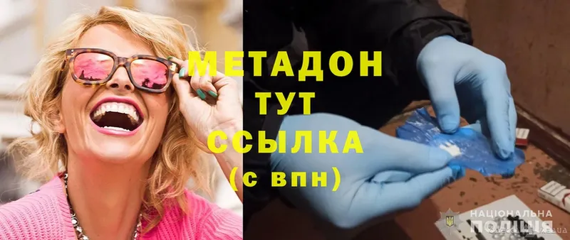 закладки  Вяземский  МЕТАДОН methadone 